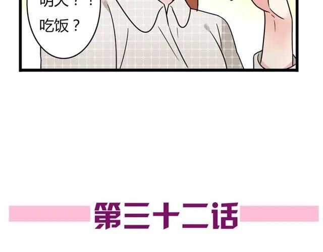 第32话 我是奥利的女朋友-第32话