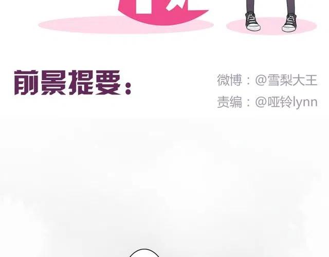 第34话 我喜欢的是你不是她-第34话