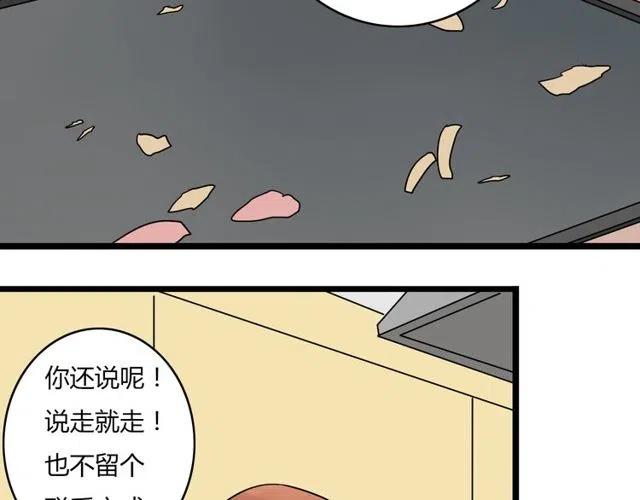 第34话 我喜欢的是你不是她-第34话