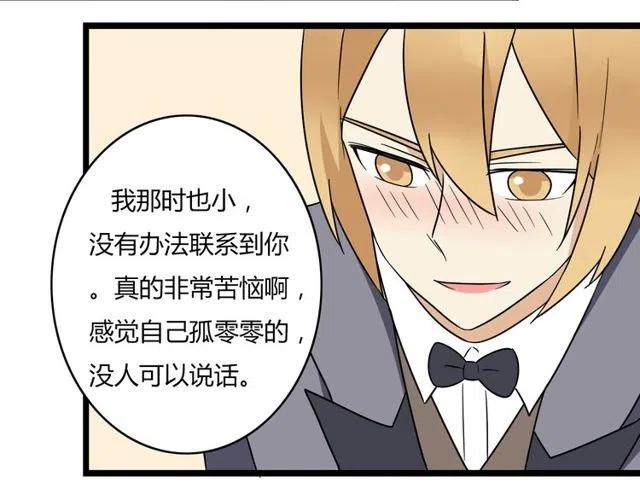 第34话 我喜欢的是你不是她-第34话