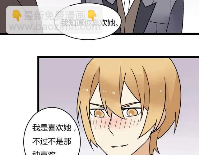 第34话 我喜欢的是你不是她-第34话