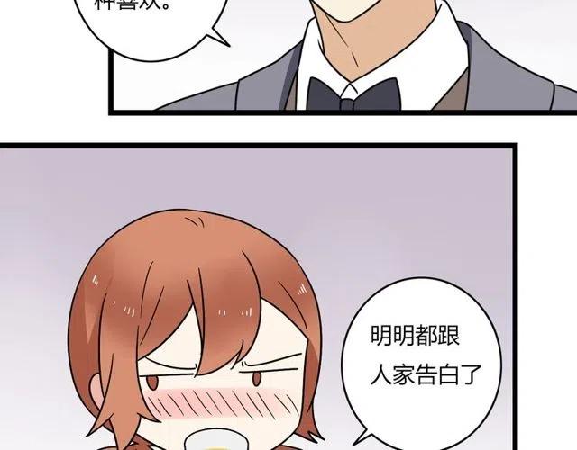 第34话 我喜欢的是你不是她-第34话