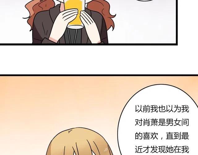 第34话 我喜欢的是你不是她-第34话