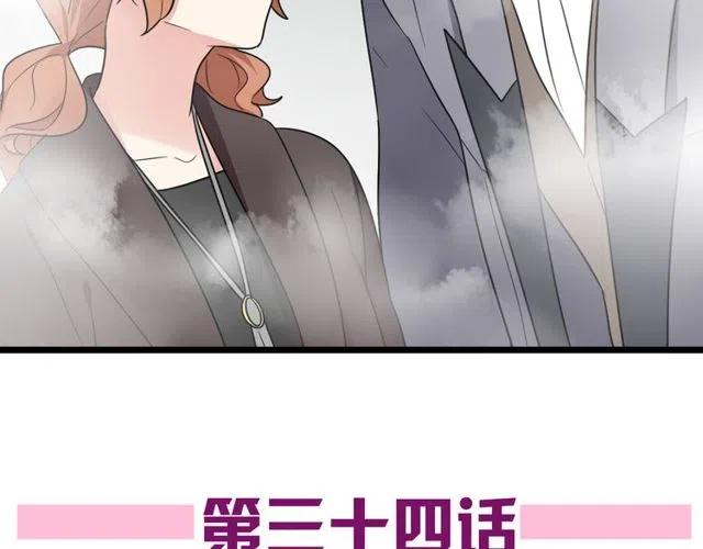 第34话 我喜欢的是你不是她-第34话