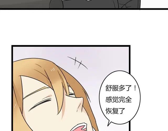 第36话 恋爱第一天，同床共枕！-第36话