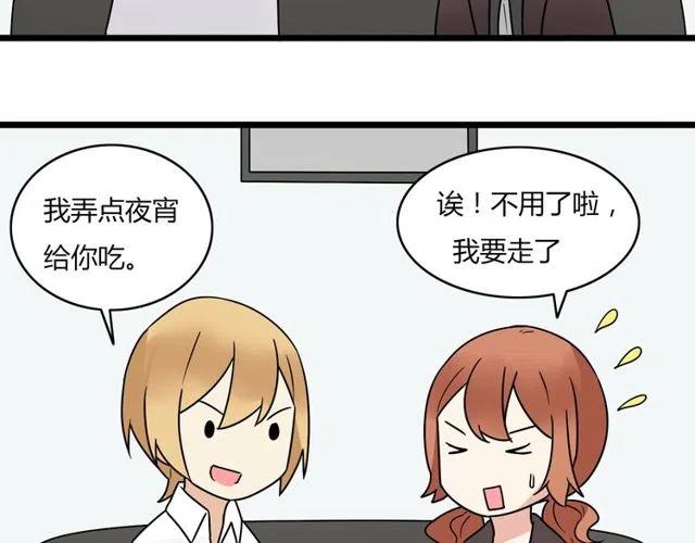 第36话 恋爱第一天，同床共枕！-第36话