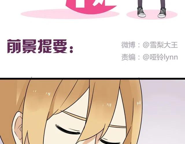 第36话 恋爱第一天，同床共枕！-第36话