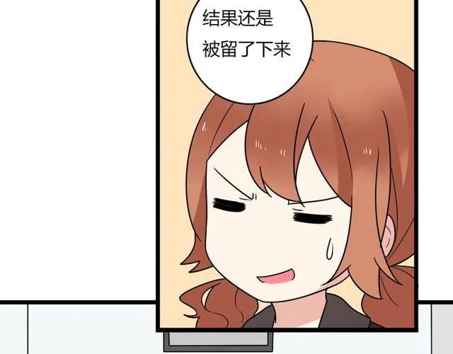 第36话 恋爱第一天，同床共枕！-第36话