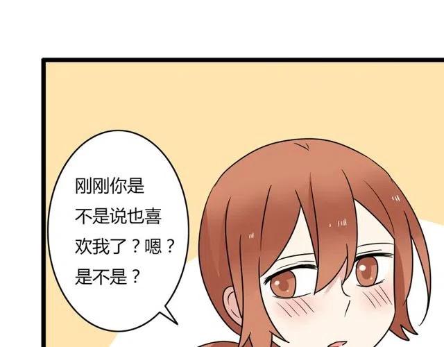 第36话 恋爱第一天，同床共枕！-第36话