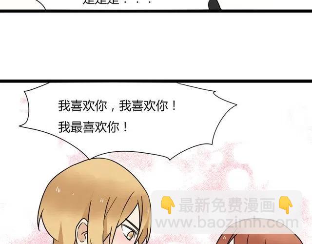 第36话 恋爱第一天，同床共枕！-第36话
