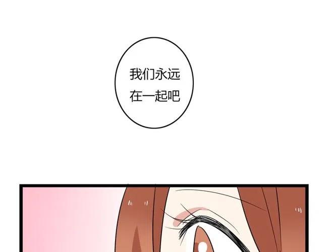 第36话 恋爱第一天，同床共枕！-第36话