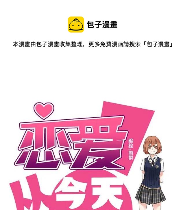 第38话 我们不能在一起了(1/2)-第38话
