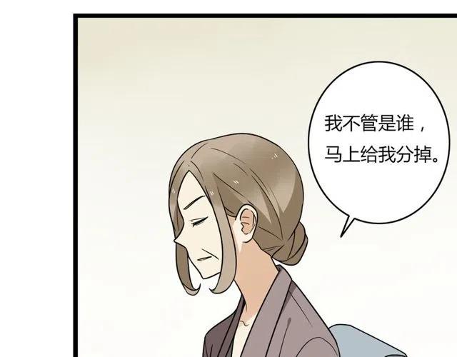 第38话 我们不能在一起了(1/2)-第38话