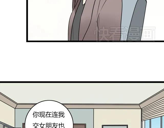 第38话 我们不能在一起了(1/2)-第38话