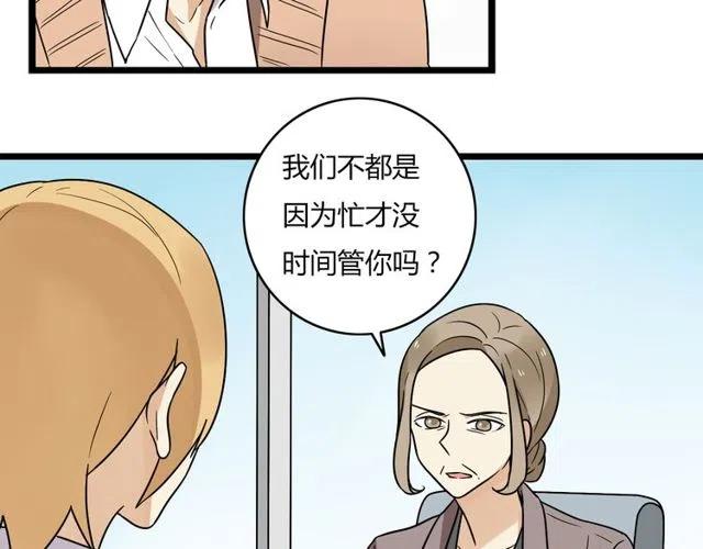 第38话 我们不能在一起了(1/2)-第38话