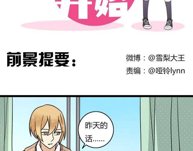 第38话 我们不能在一起了(1/2)-第38话
