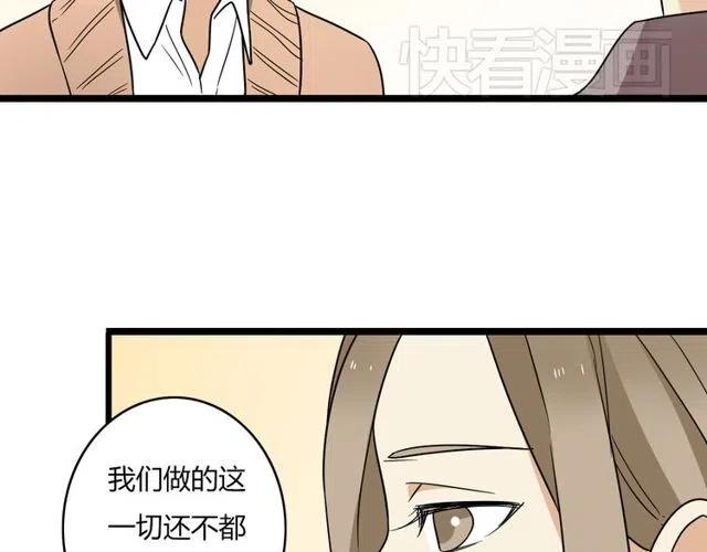第38话 我们不能在一起了(1/2)-第38话
