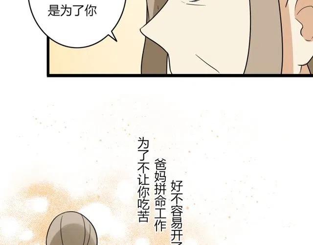 第38话 我们不能在一起了(1/2)-第38话