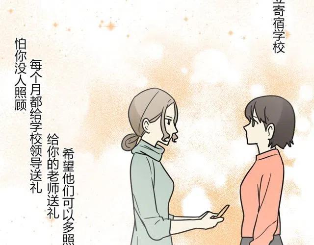 第38话 我们不能在一起了(1/2)-第38话