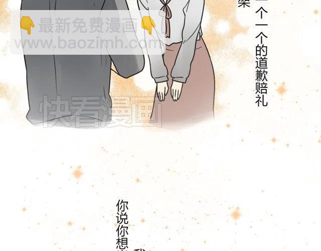第38话 我们不能在一起了(1/2)-第38话