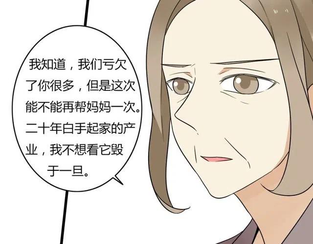 第38话 我们不能在一起了(1/2)-第38话