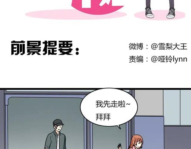 第40话 男友彻底消失，木戈雨中撑伞-第40话