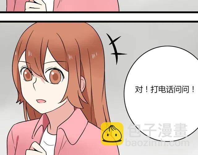 第40话 男友彻底消失，木戈雨中撑伞-第40话