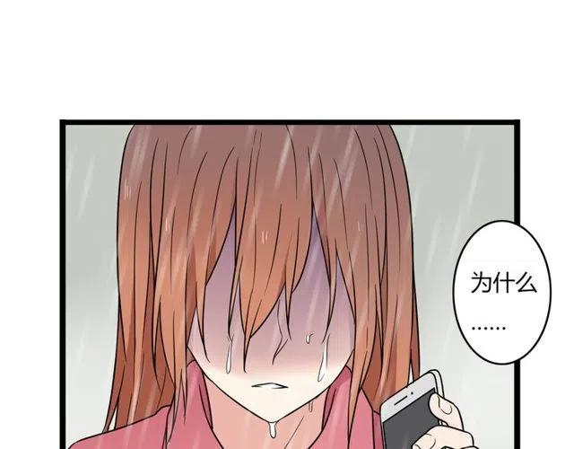 第40话 男友彻底消失，木戈雨中撑伞-第40话