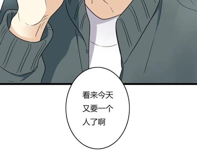 第40话 男友彻底消失，木戈雨中撑伞-第40话