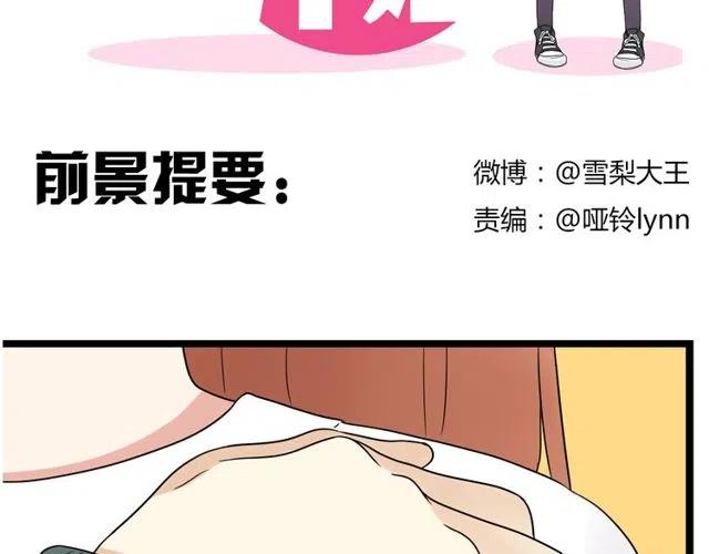 第42话 婚事就拜托你了！-第42话