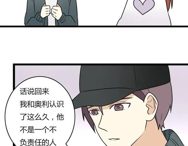 第42话 婚事就拜托你了！-第42话