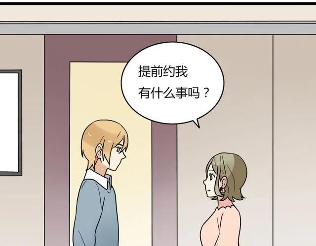第42话 婚事就拜托你了！-第42话