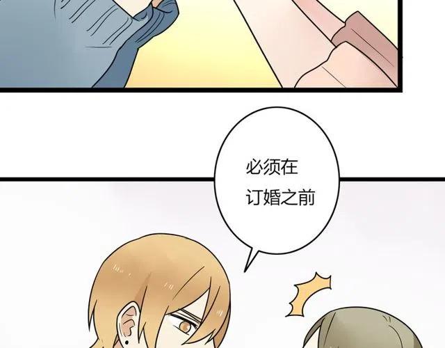 第42话 婚事就拜托你了！-第42话