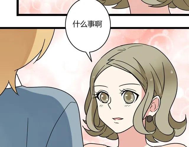 第42话 婚事就拜托你了！-第42话