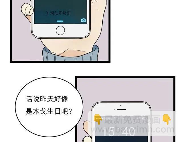第44话 她好像准备离开了(1/2)-第44话