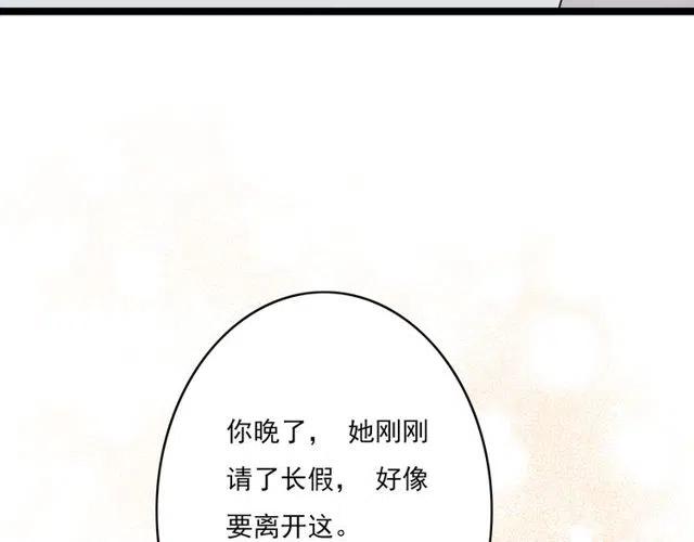 第44话 她好像准备离开了(1/2)-第44话