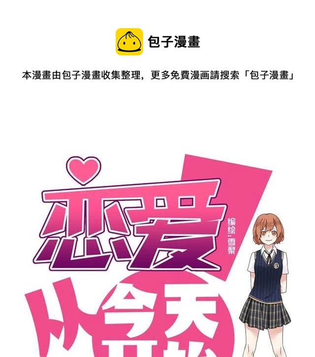 番外篇 现在的我们都很好(1/2)-第46话