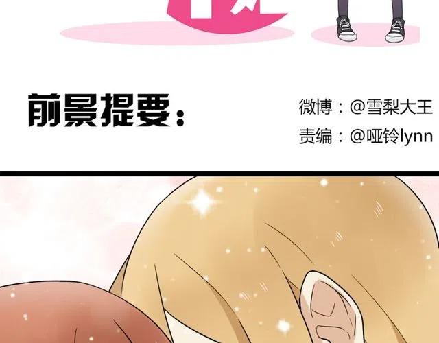 番外篇 现在的我们都很好(1/2)-第46话