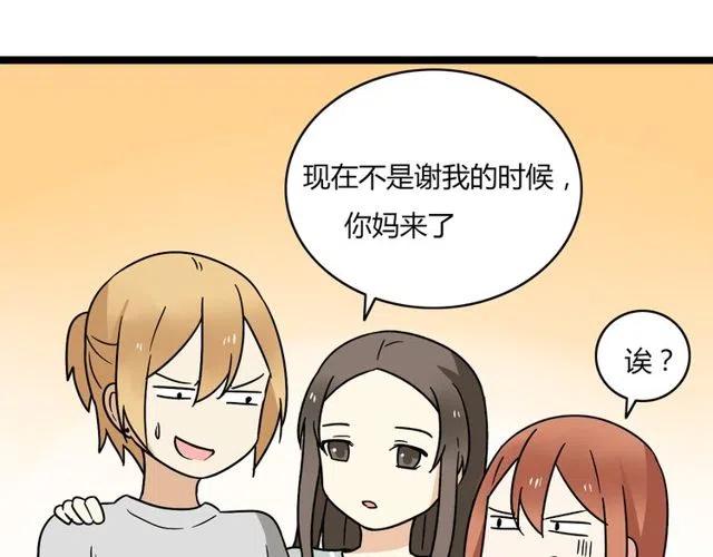 番外篇 现在的我们都很好(1/2)-第46话