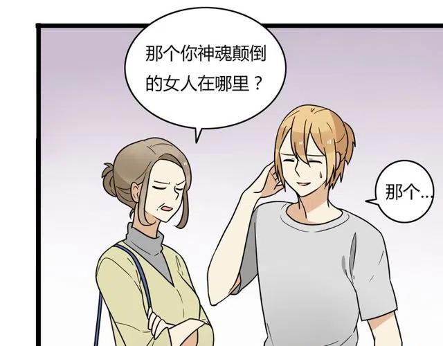 番外篇 现在的我们都很好(1/2)-第46话