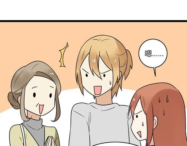 番外篇 现在的我们都很好(1/2)-第46话