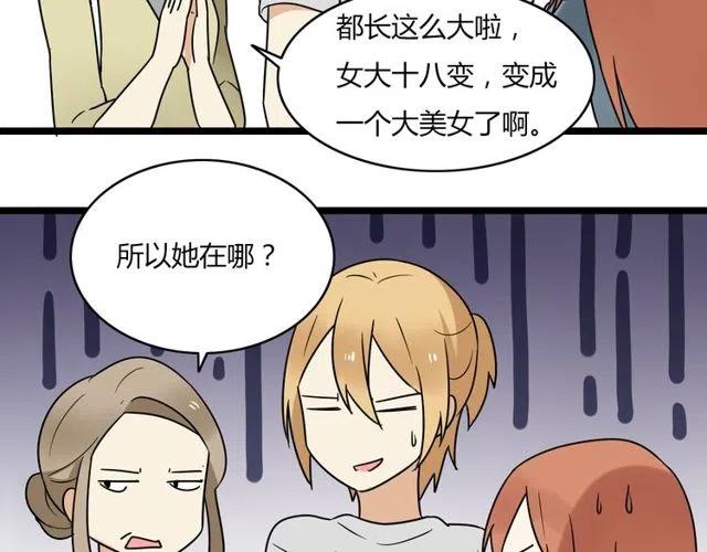 番外篇 现在的我们都很好(1/2)-第46话