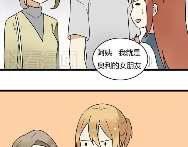 番外篇 现在的我们都很好(1/2)-第46话