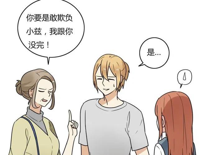 番外篇 现在的我们都很好(1/2)-第46话