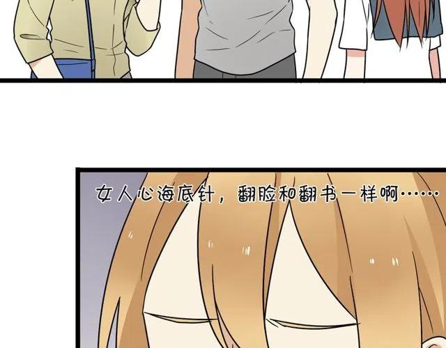 番外篇 现在的我们都很好(1/2)-第46话