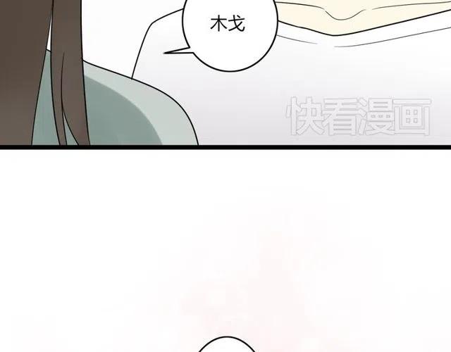 番外篇 现在的我们都很好(1/2)-第46话