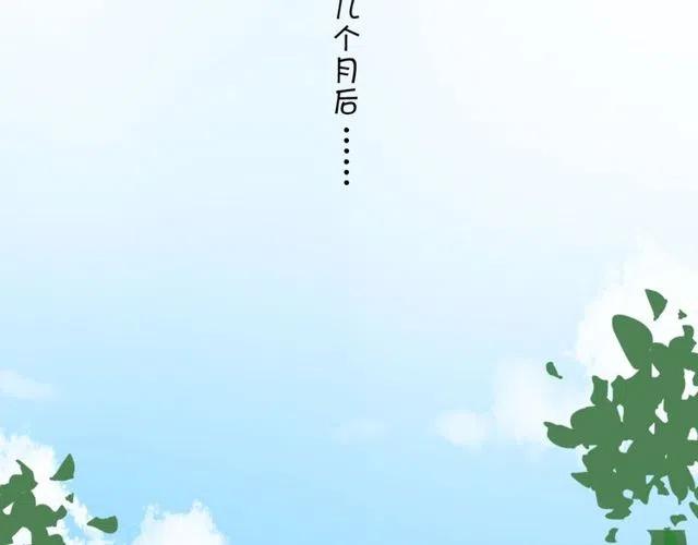 番外篇 现在的我们都很好(1/2)-第46话