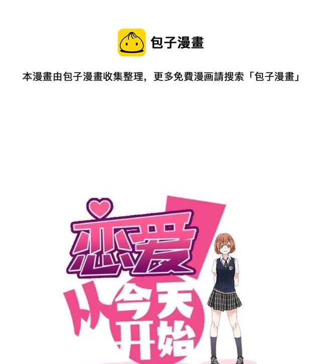 特别篇 恋爱中最甜的几种互动-第50话