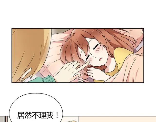 特别篇 恋爱中最甜的几种互动-第50话