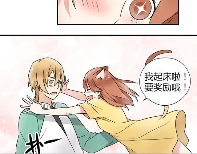 特别篇 恋爱中最甜的几种互动-第50话